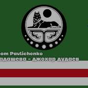 Хьо Винчу Махка Т1Ехь