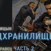 Роман Синицын Сборник