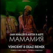 Jah Khalib X Artik Asti Мамамия Vincent Diaz Rem