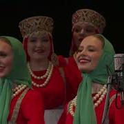 Хор Им Пятницкого Сборник Русских Народных Песен