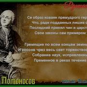 К Статуе Петра Великого Слушать