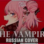 Vocaloid На Русском The Vampire