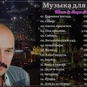 Чекалин Новая Музыка