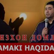 Азизхон Домла Амаки Хакида