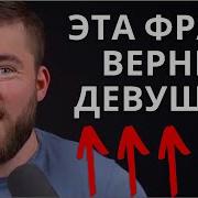 Leonmonstr Когда Обидела Девушку