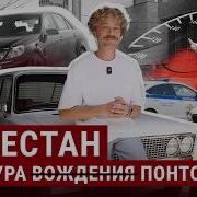 Дагестанский Дрифт