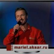 Марийская Эстрада Слушать