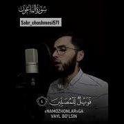 Go Zal Qiroat Ma Un Surasi