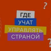 Семипосольщина Или Как Упрвлять Страной