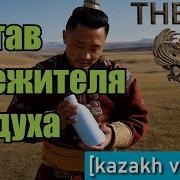 Состав Освежителя Воздуха Kazah Version