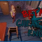 Hello Neighbor Beta Cheat Engine Trainer