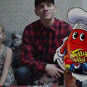 Джели Бели Челлендж Кто Съел Все Невкусные Конфеты Памперс Рвота