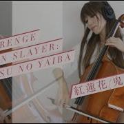 Gurenge Vinti Cover