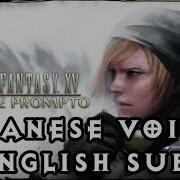 Episode Prompto Complete Story Walkthrough Japanese Voices Final