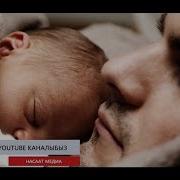 Ата Эненин Балдарына Тиешелүү Суроолору Шейх Чубак Ажы
