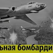Зачем Ссср Бомбил Западную Сибирь