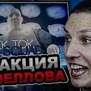 Мазеллов Мем