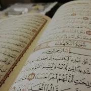 Quran Sesi