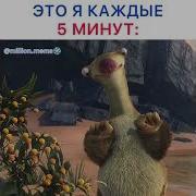 Еда Как Я По Тебе Скучал