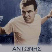 Kerma To Antonis Remos