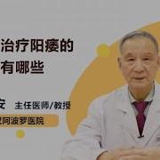 治疗阳痿的医院