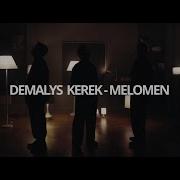 Меломен Тобы Demalys