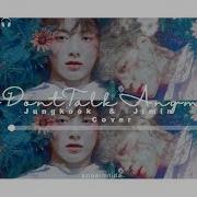 Bts Jimin Jungkook We Don T Talk Anymore 8D Audio Use Headphones