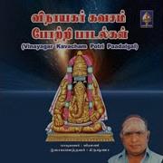 K Veeramani Prabho Ganapate