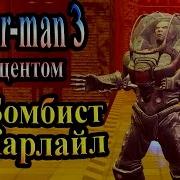 Прохождение Spider Man 3 The Game Человек Паук 3 Часть 10 Бомбист Карлайл