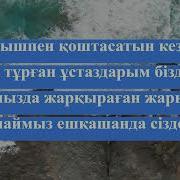 Бастауыш Пен Қоштасу Минус