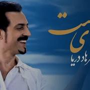 Farhad Darya Dewhaaye Mast Full Hd Farhad Darya Walls De Kor