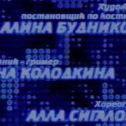 Старые Песни О Главном 3 Заставка Орт На Новый Год 1998