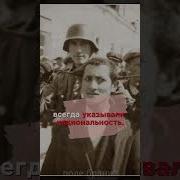 Евреи В Третьем Рейхе