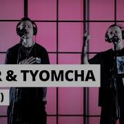 Tanir Tyomcha 1 2