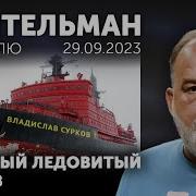 Фрекен Бок Голова На Месте