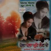 Pola Pola Ghut Lain De Punjabi Hot Song