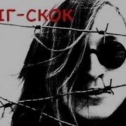 Гражданская Оборона Летели Качели