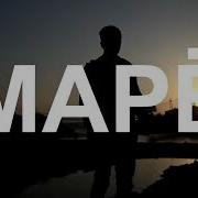 Фм Group Марё Моиндар Music Version
