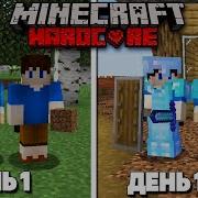 Minecraft Выживание Вдвоем V 2 0 1 Tor