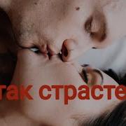 Песня Соблазнился С Ерошенко