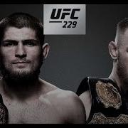 Khabib Nurmagomedov Vs Conor Mcgregor Miyagi Топи До Талого Братан