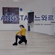 Noir 느와르 Gangsta 갱스터 Dance Cover