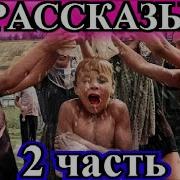 Как Мы С Вовкой Лето С Пионерским Приветом