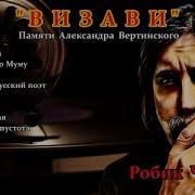 Cd Визави Робик Чёрный