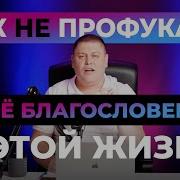 Виктор Томев Проповеди 5