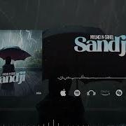 Mylmo N Sahel Sandji Audio Officiel Mylmo Officiel