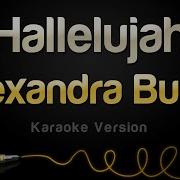 Hallelujah Karaoke