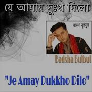 Je Amay Dukkho Dilo Badshah Bulbul Full Audio Album