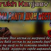 Ма Ранги Ралик Нестм