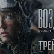 Музыка Из Кинофильма Воздух 2023